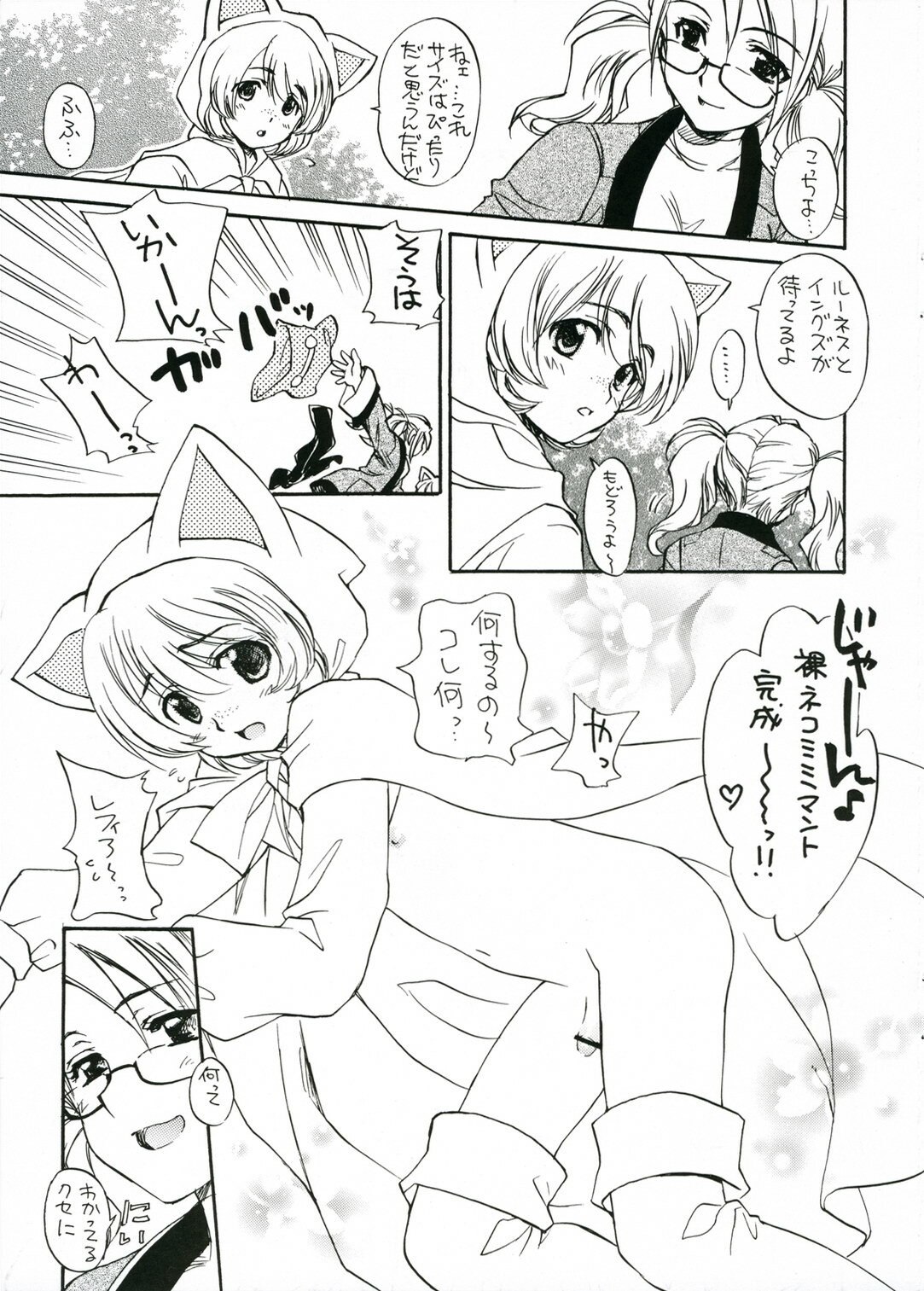 (SC33) [SUKAPON-DO (Kagawa Tomonobu, Yano Takumi)] Nekomimi Zukin (Final Fantasy III) page 5 preview