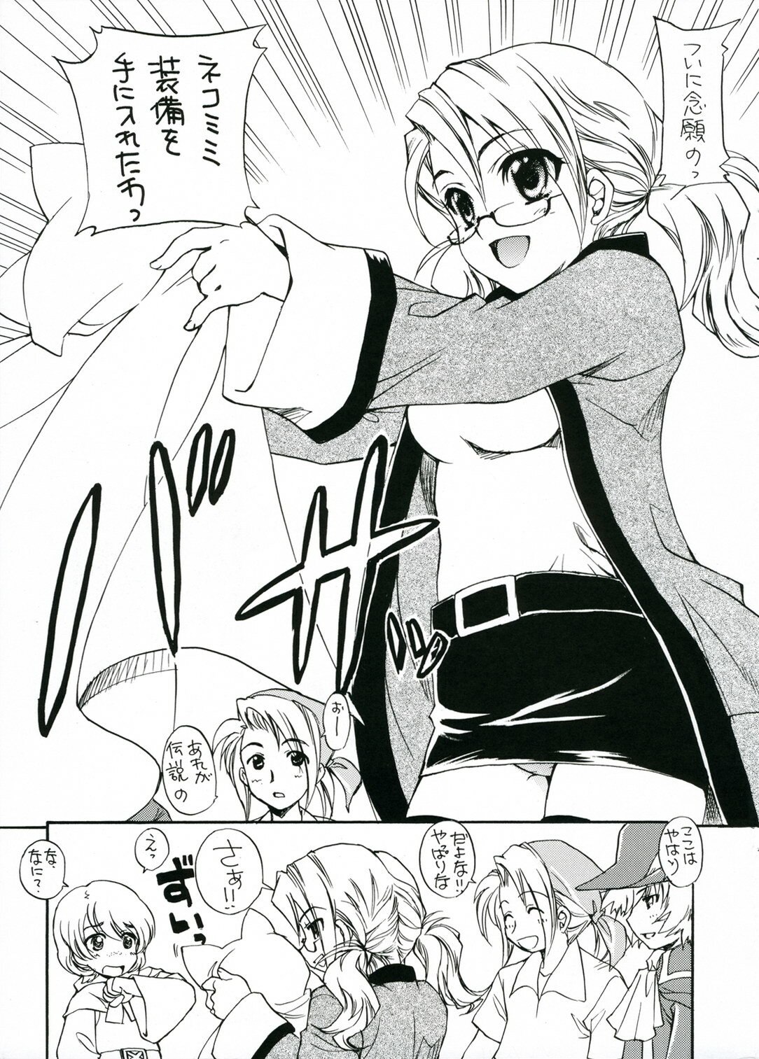 (SC33) [SUKAPON-DO (Kagawa Tomonobu, Yano Takumi)] Nekomimi Zukin (Final Fantasy III) page 3 preview