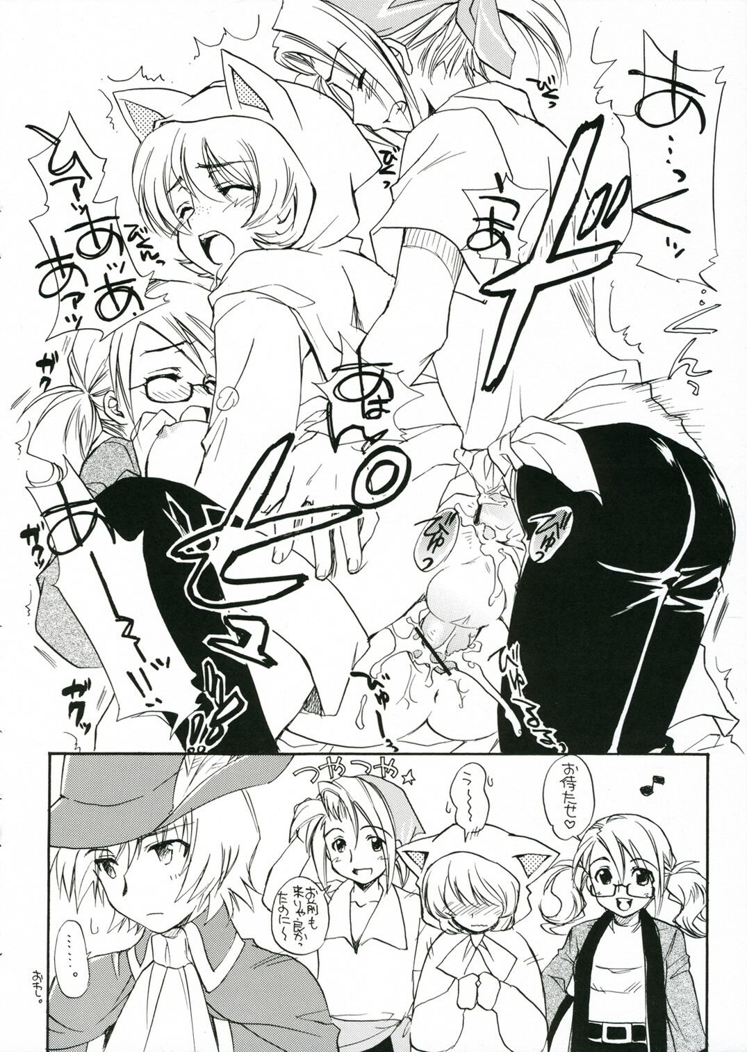 (SC33) [SUKAPON-DO (Kagawa Tomonobu, Yano Takumi)] Nekomimi Zukin (Final Fantasy III) page 12 preview