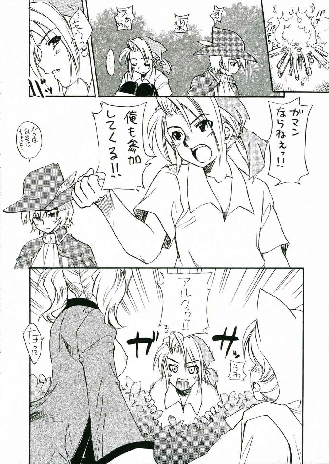 (SC33) [SUKAPON-DO (Kagawa Tomonobu, Yano Takumi)] Nekomimi Zukin (Final Fantasy III) page 10 preview