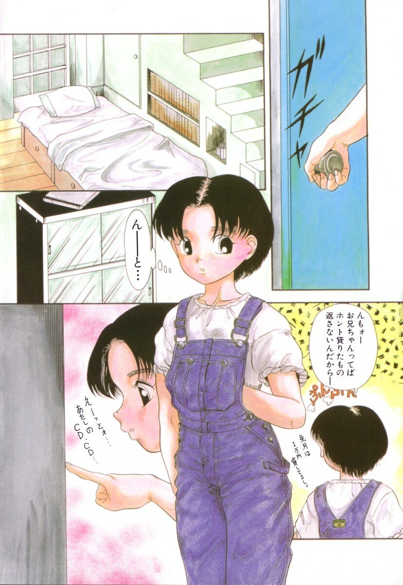 [Nakanoo Kei] Suteki na Incest | Splendid Incest page 7 preview