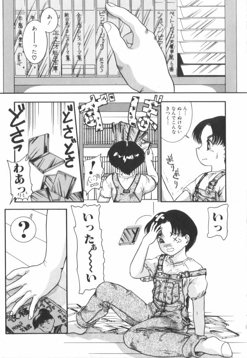 [Nakanoo Kei] Suteki na Incest | Splendid Incest page 8 preview