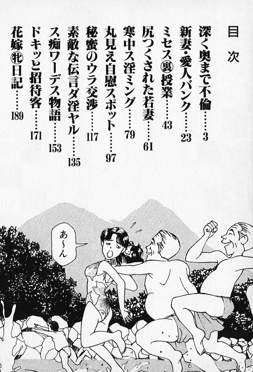 [Karasawa Ryo] Wakazuma to Shitemimasenka? page 3 preview