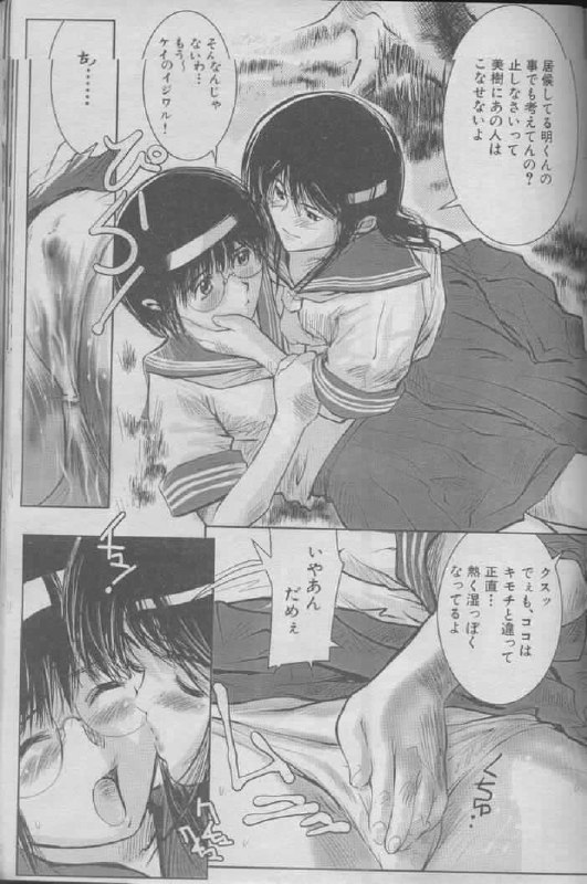 [MINE] Kusai Naka page 3 preview