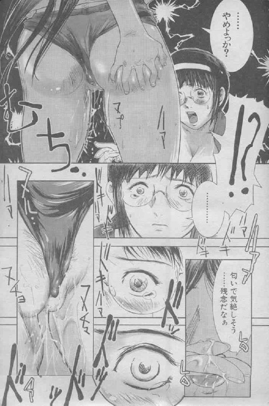 [MINE] Kusai Naka page 10 preview