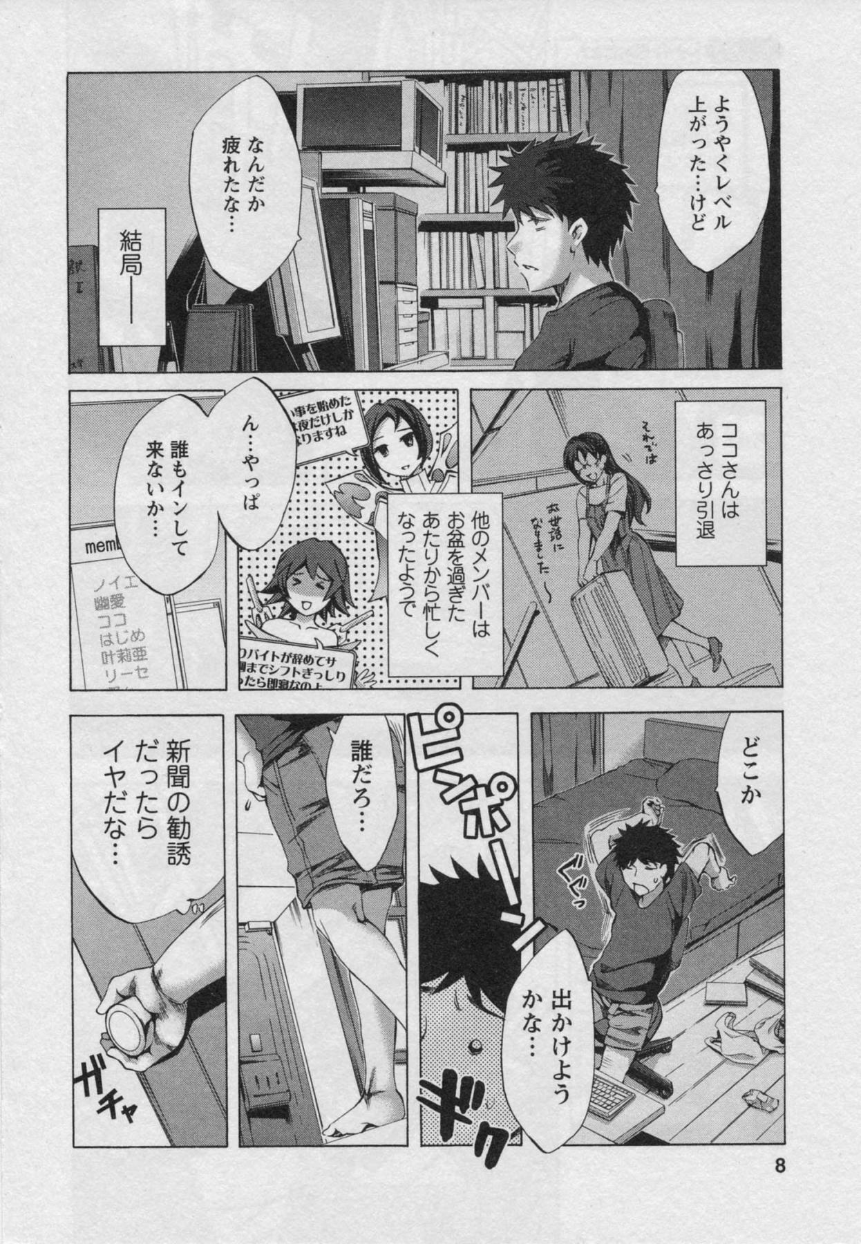[Emua] Offline Game 3 page 6 preview