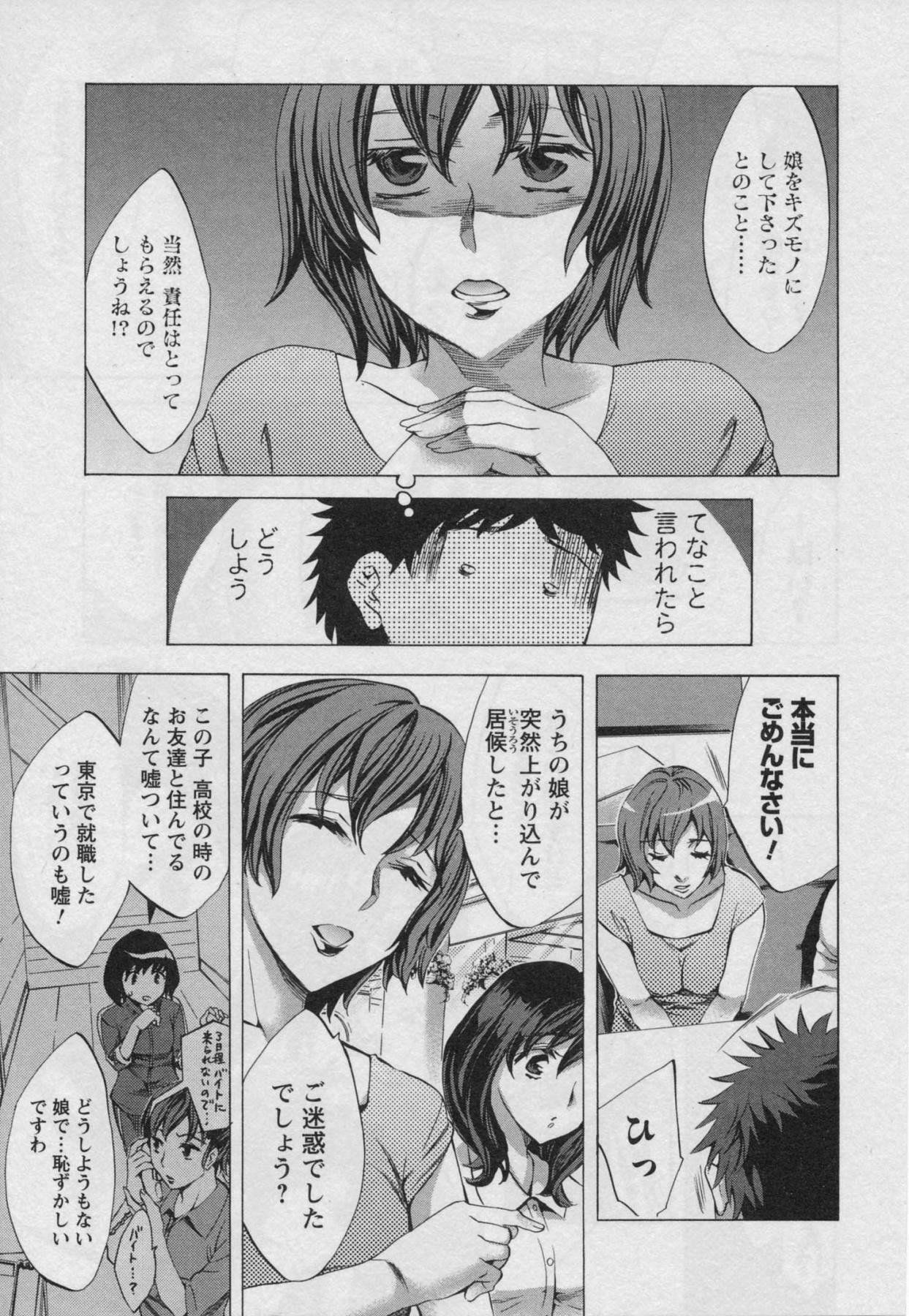 [Emua] Offline Game 3 page 9 preview