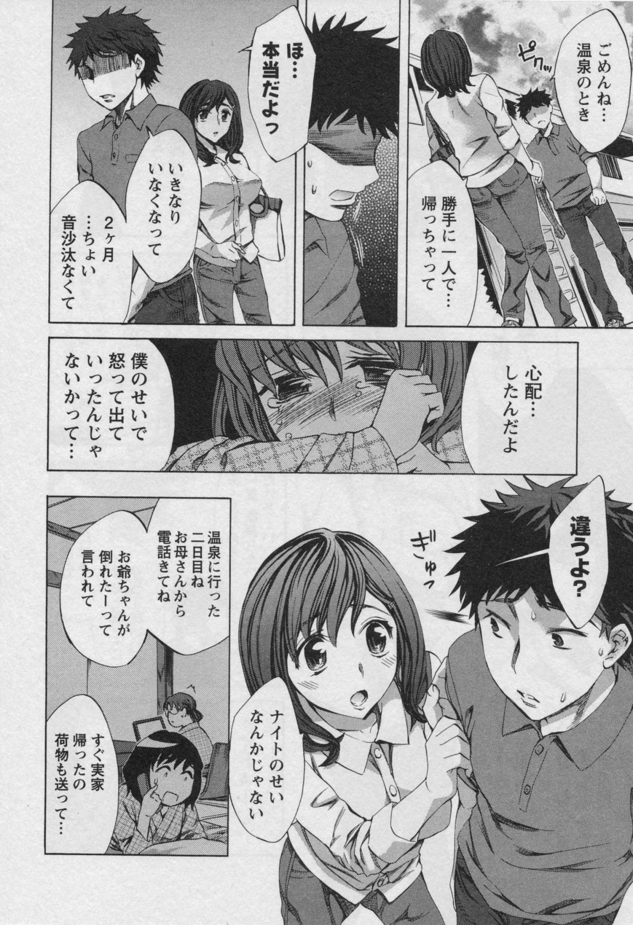 [Emua] Offline Game 3 page 12 preview