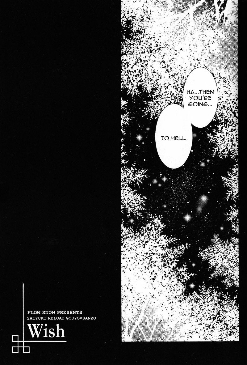 Gensomaden Saiyuki - Wish (Sanzo x Gojyo) (E) page 7 preview