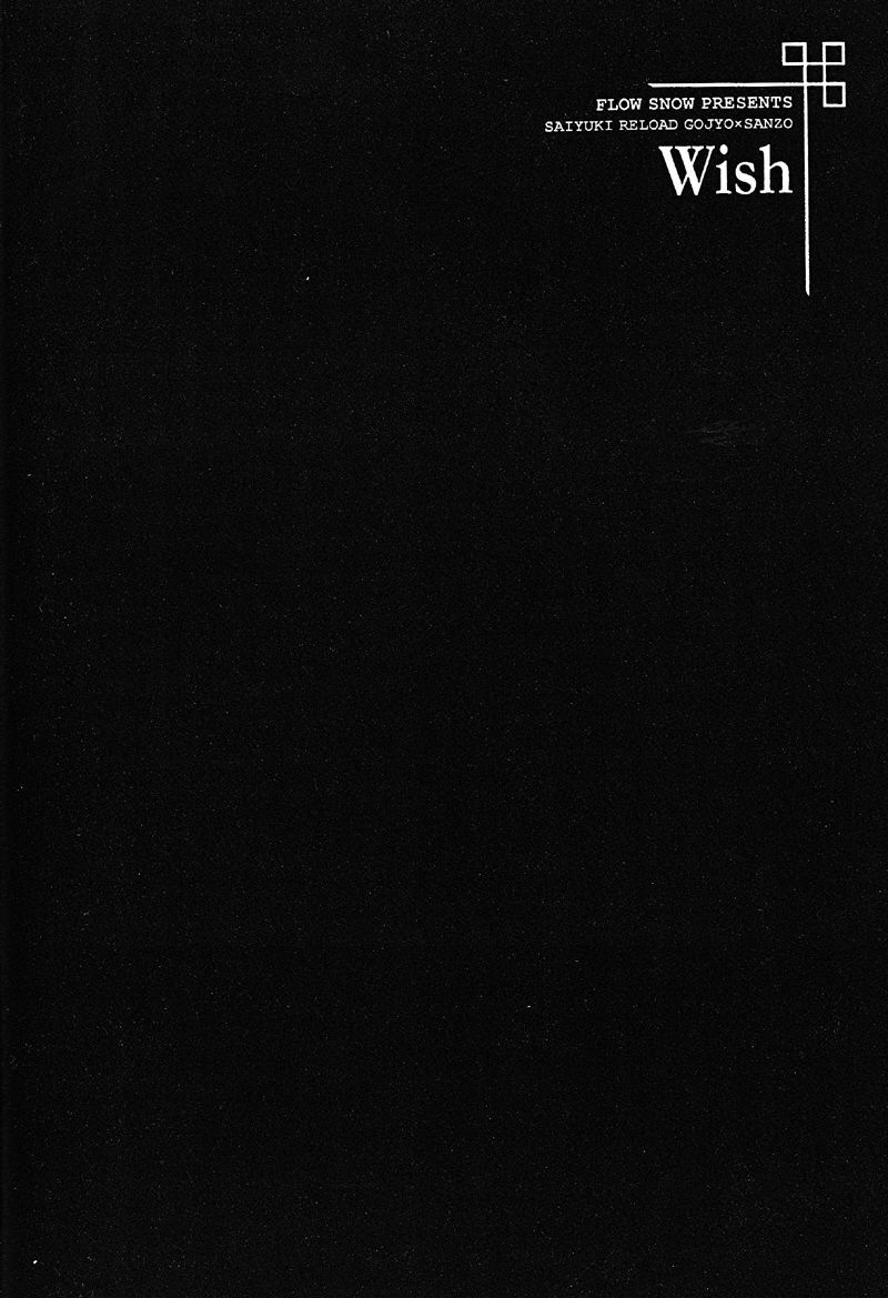 Gensomaden Saiyuki - Wish (Sanzo x Gojyo) (E) page 8 preview
