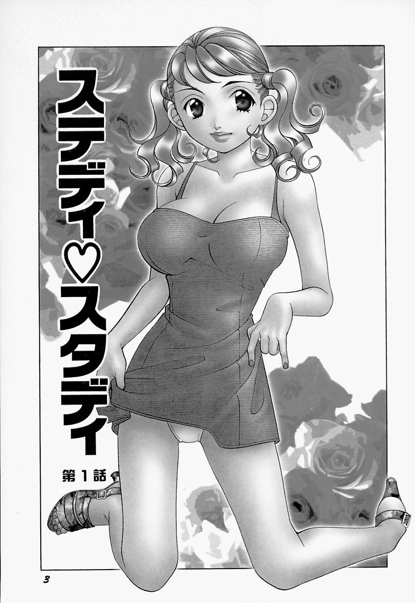 [Sasayama Ayako] steady study page 4 preview