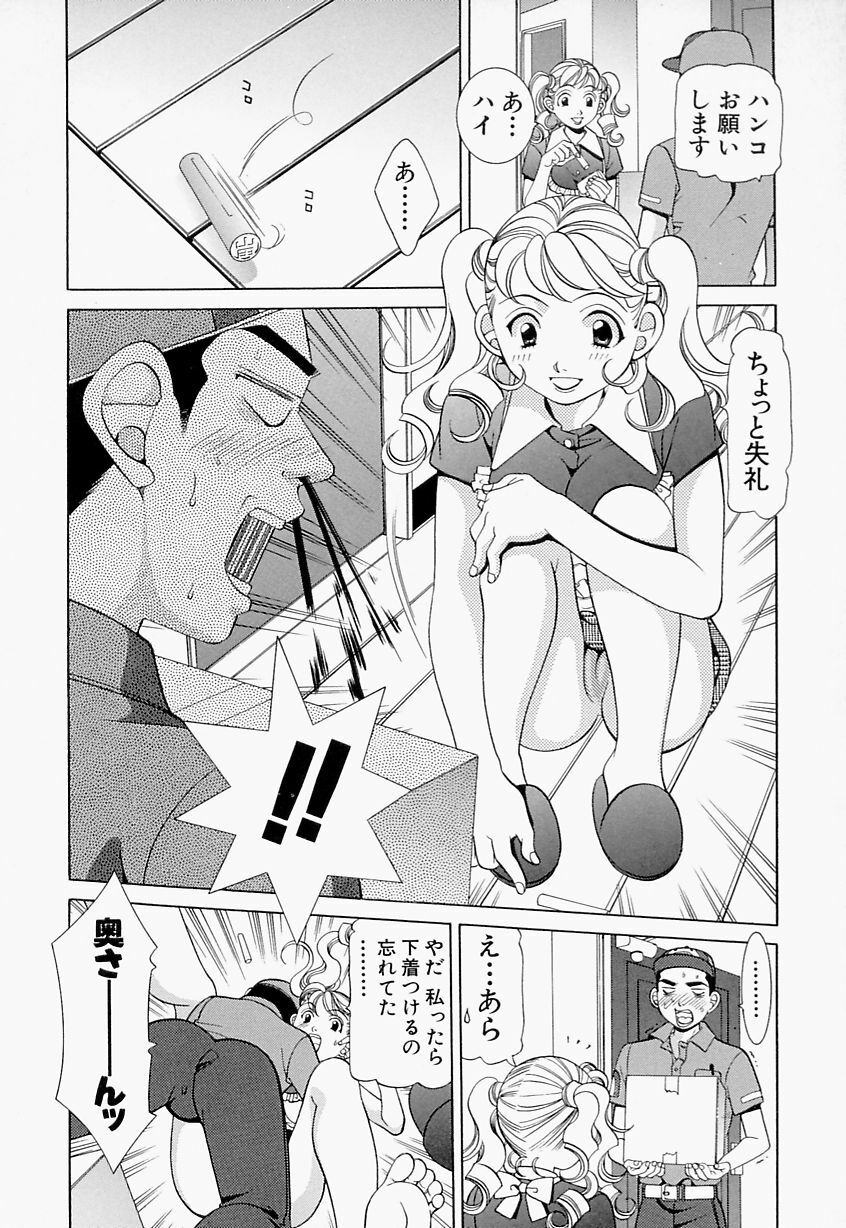 [Sasayama Ayako] steady study page 9 preview