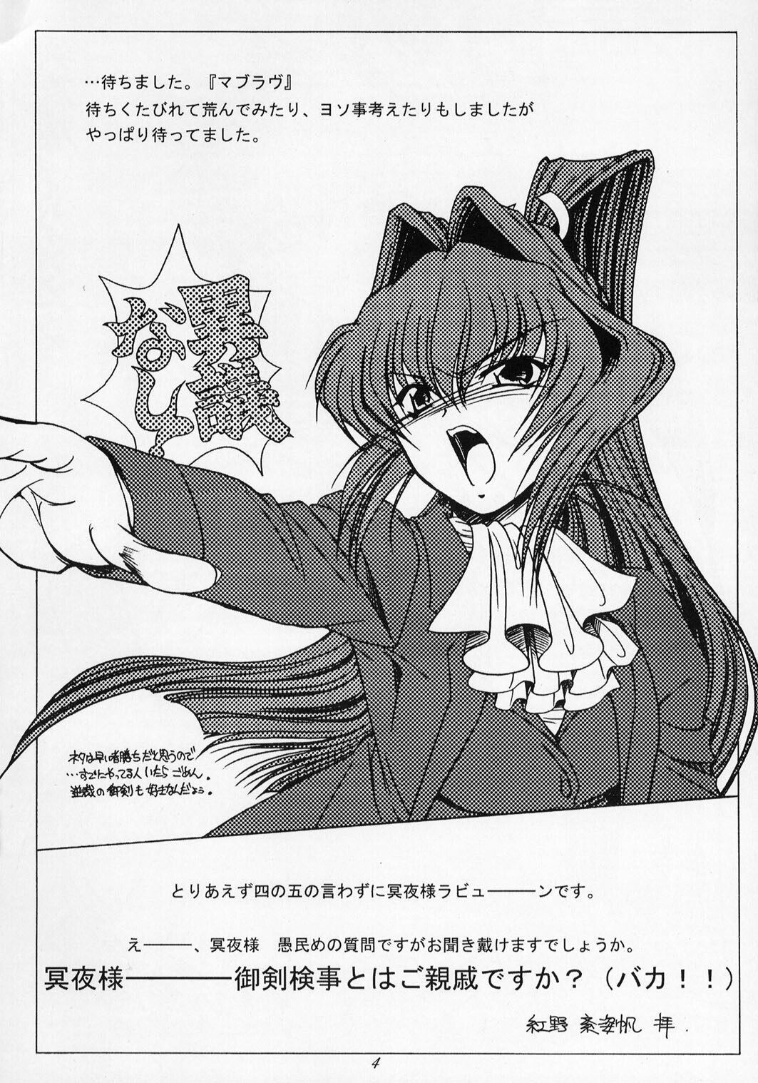 [KOUBAI GEKKA (Kouno Mizuho)] Morning Glory (Muv-Luv) page 3 preview