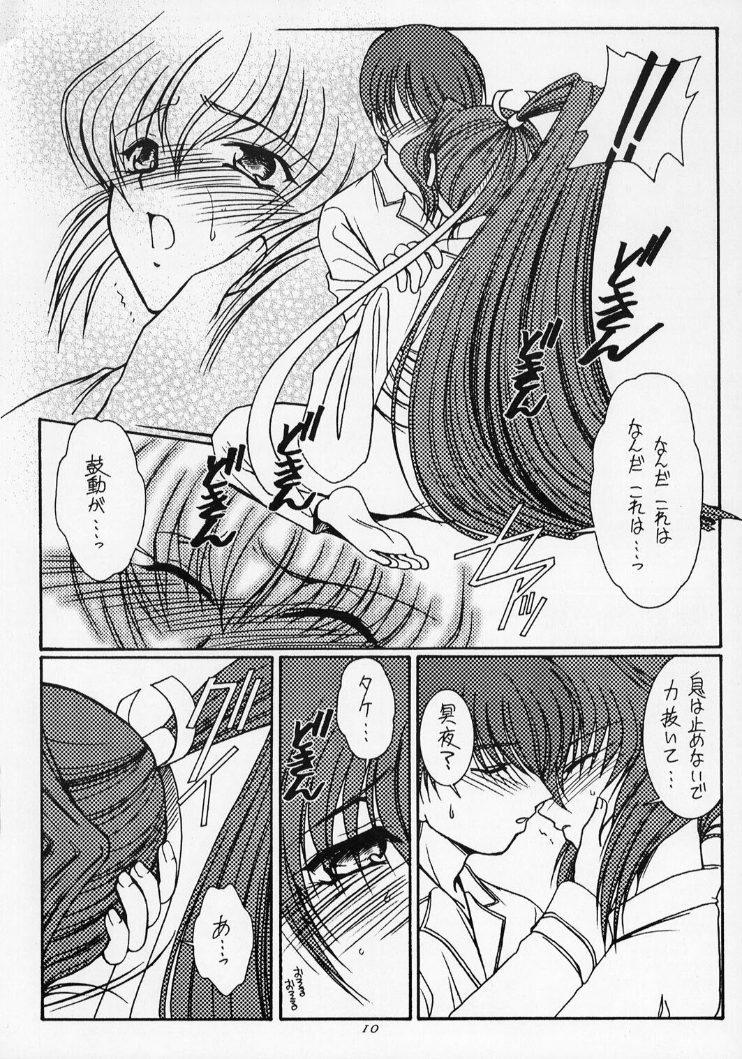 [KOUBAI GEKKA (Kouno Mizuho)] Morning Glory (Muv-Luv) page 9 preview