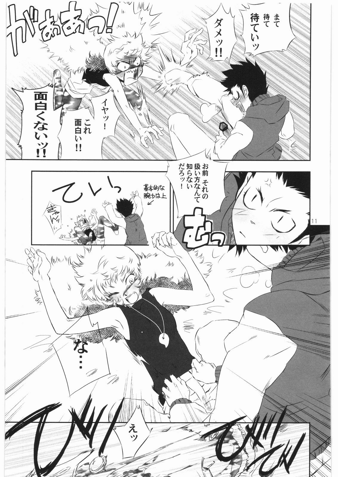 [BAKA to HASA me (Tsukai You)] Gaman Dekinai! ~Kedamono no Hou no Hatsune-san no Hon~ (Zettai Karen Children) page 10 preview