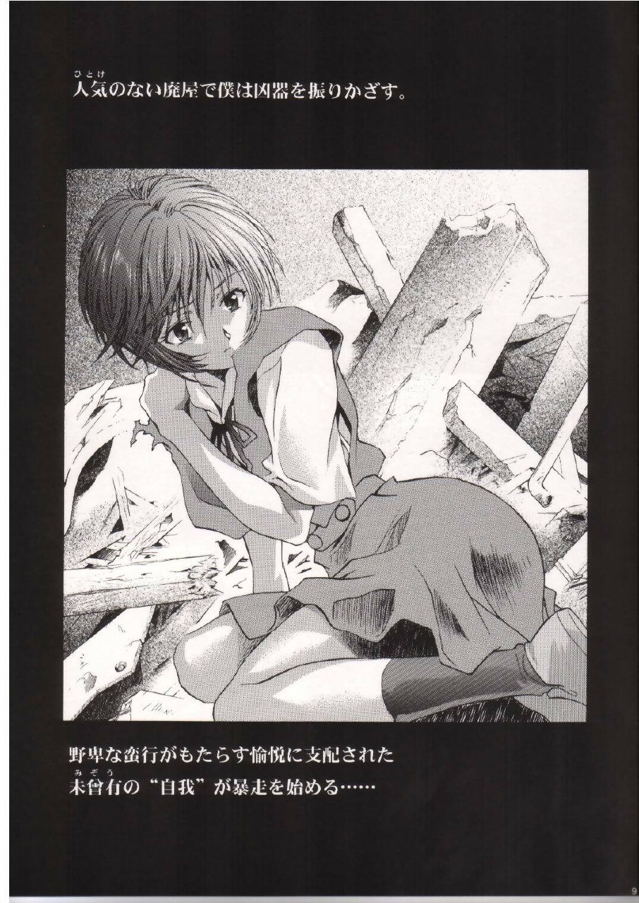 [Henreikai (Kawarajima Koh)] AYANAMI SUMMIT (Neon Genesis Evangelion) page 6 preview