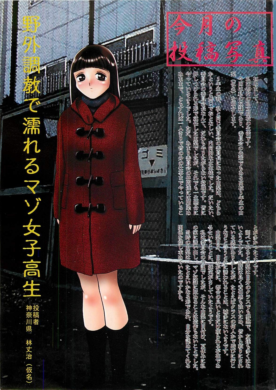 [Twilight] Kousoku page 4 preview