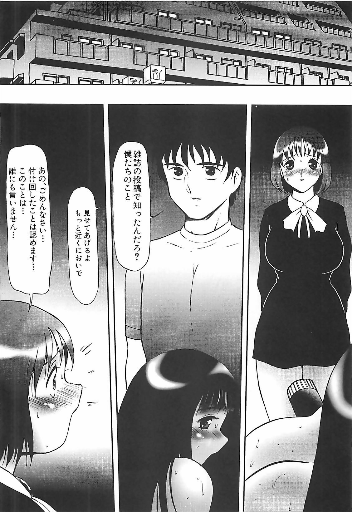 [Twilight] Kousoku page 9 preview