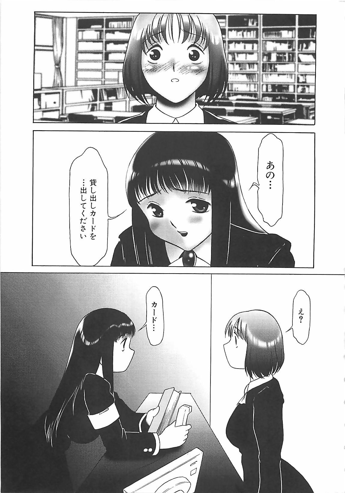 [Twilight] Kousoku page 12 preview