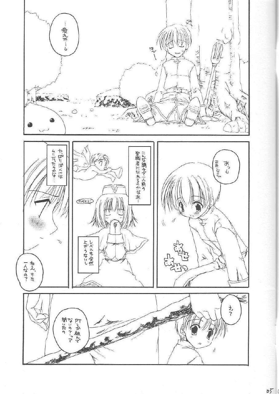 [Digital Lover (Nakajima Yuka)] D.L. Action 13 Preview Version (Ragnarok Online) page 5 preview