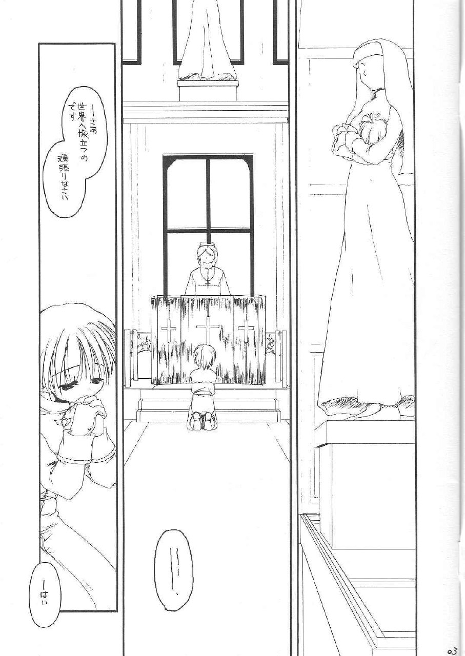 [Digital Lover (Nakajima Yuka)] D.L. Action 13 Preview Version (Ragnarok Online) page 3 preview