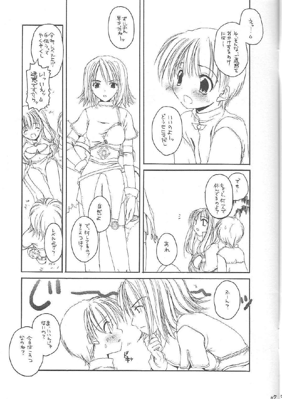 [Digital Lover (Nakajima Yuka)] D.L. Action 13 Preview Version (Ragnarok Online) page 7 preview