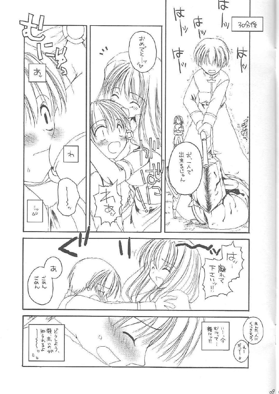 [Digital Lover (Nakajima Yuka)] D.L. Action 13 Preview Version (Ragnarok Online) page 9 preview