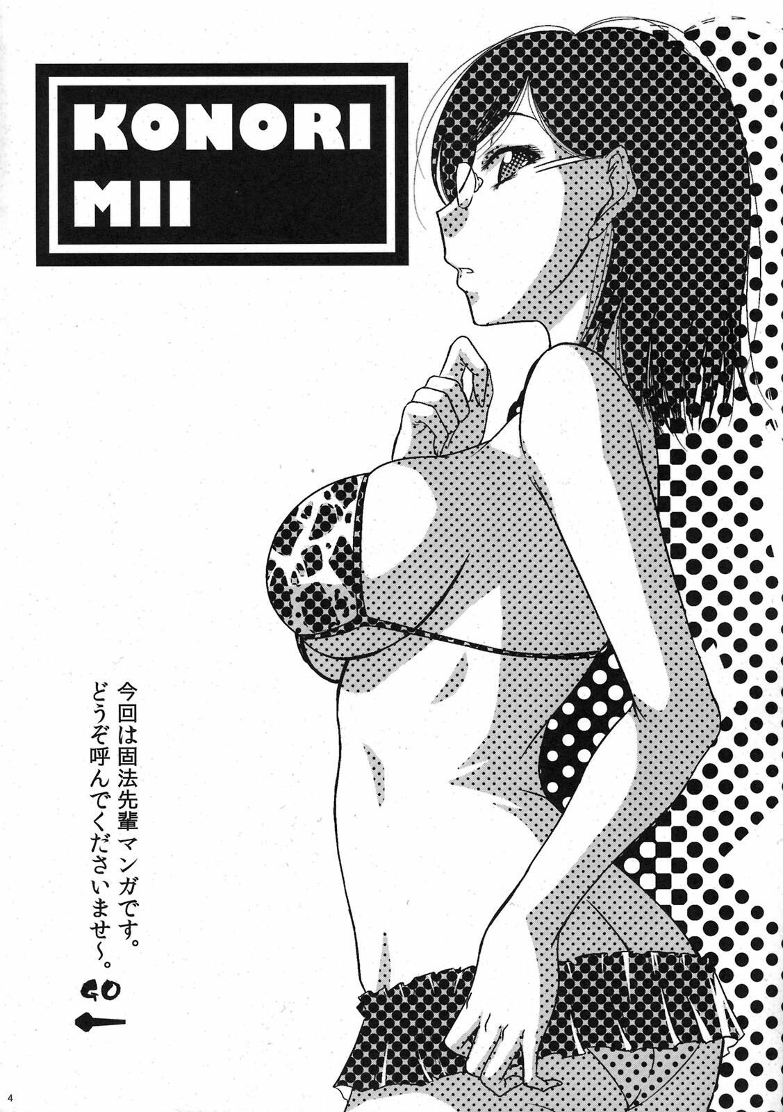 [Gift (Nagisano Usagi)] Megane to Kyonyuu wa Saikyou desukara!! (Toaru Kagaku no Railgun) page 4 preview