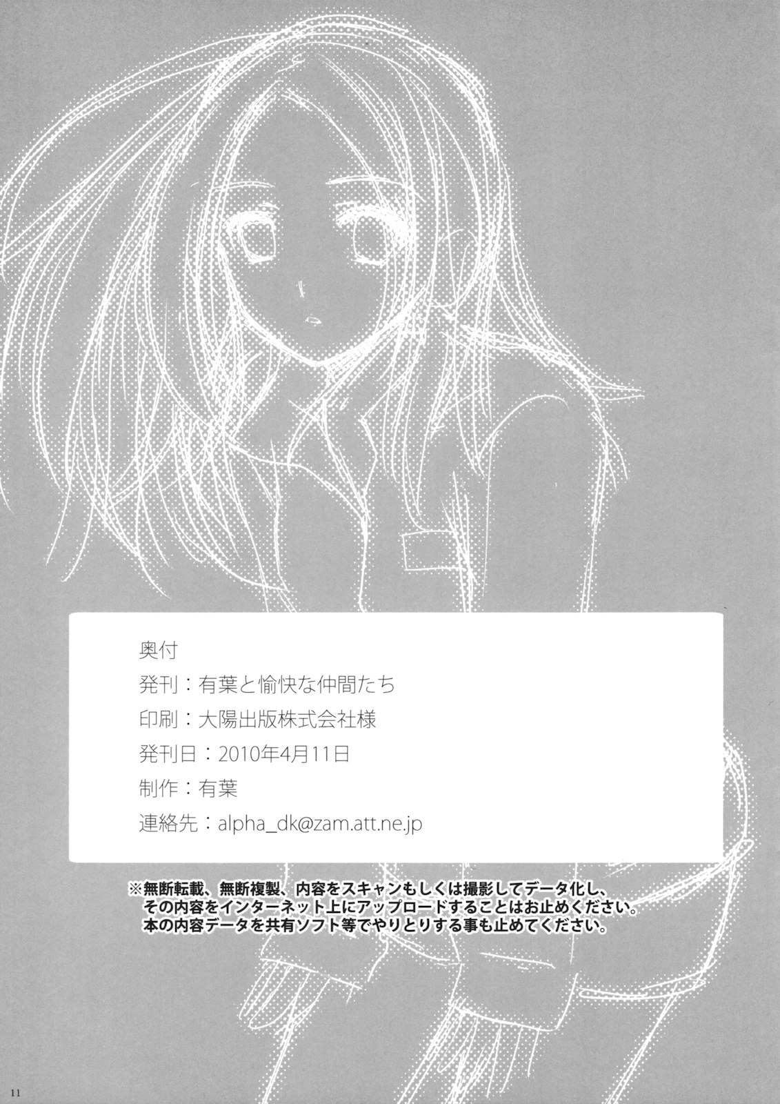 (SC47) [Alpha to Yukaina Nakamatachi (ALPHa)] Arakawa de Aimashou (Arakawa Under the Bridge) page 10 preview