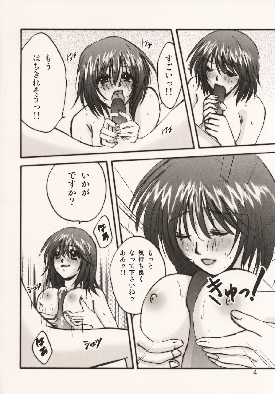 [Shitteiruka! X] Oni to Ume (Various) page 6 preview