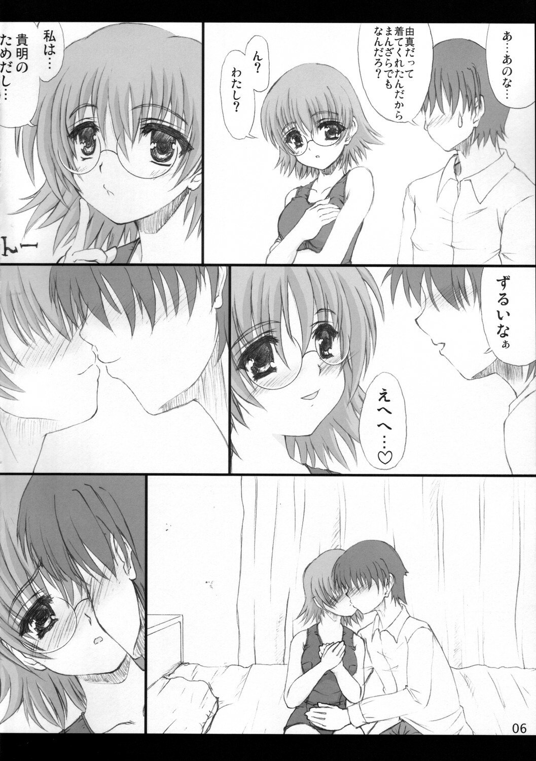 (C68) [Fukupukutei (Yatsuka)] love affair (ToHeart2) page 5 preview