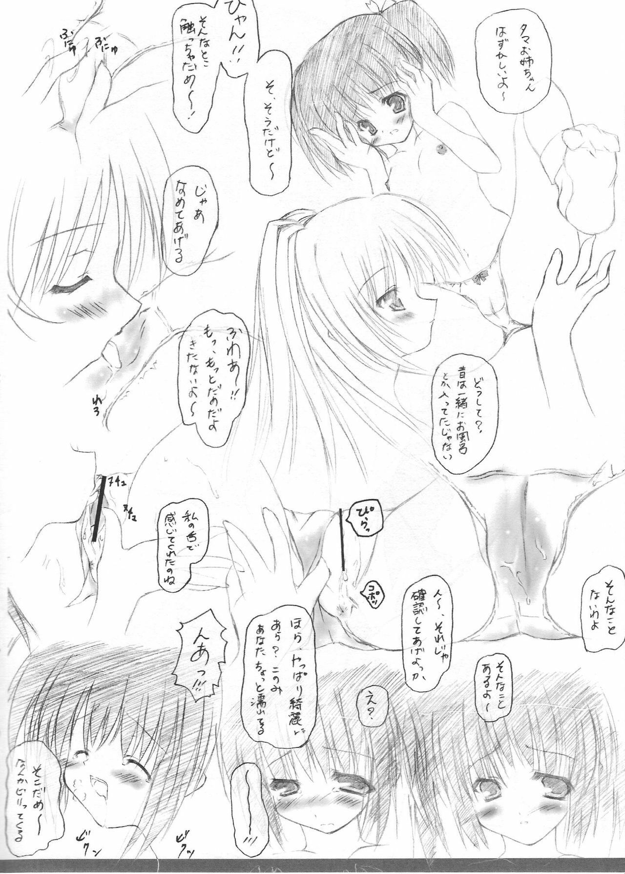 (COMITIA71) [New Flow (Haduki Miku)] Hyakka Ryouran (ToHeart2) page 2 preview