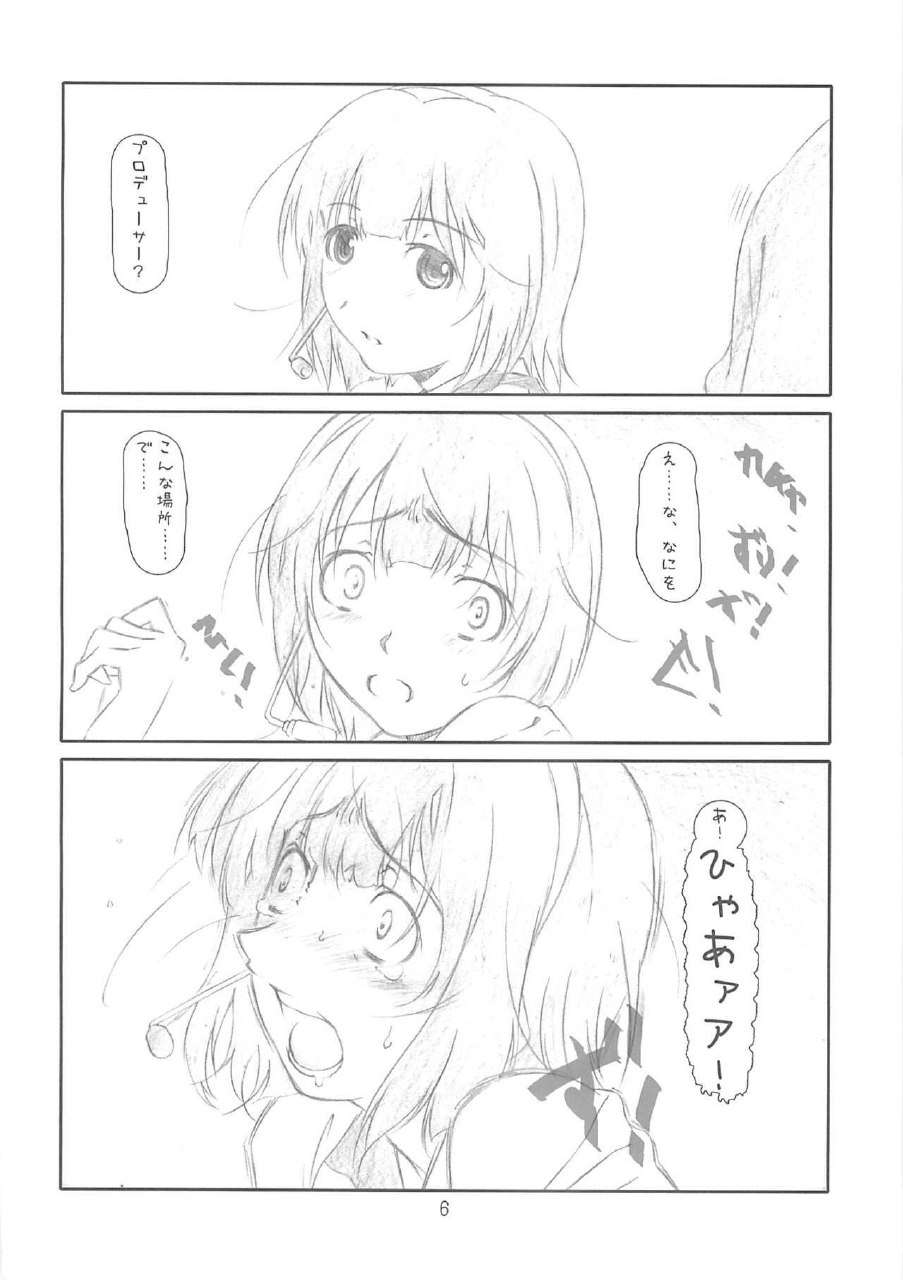 [Studio N.BALL (Haritama Hiroki)] IDOL NAVIG@TOR (THE IDOLM@STER) page 5 preview