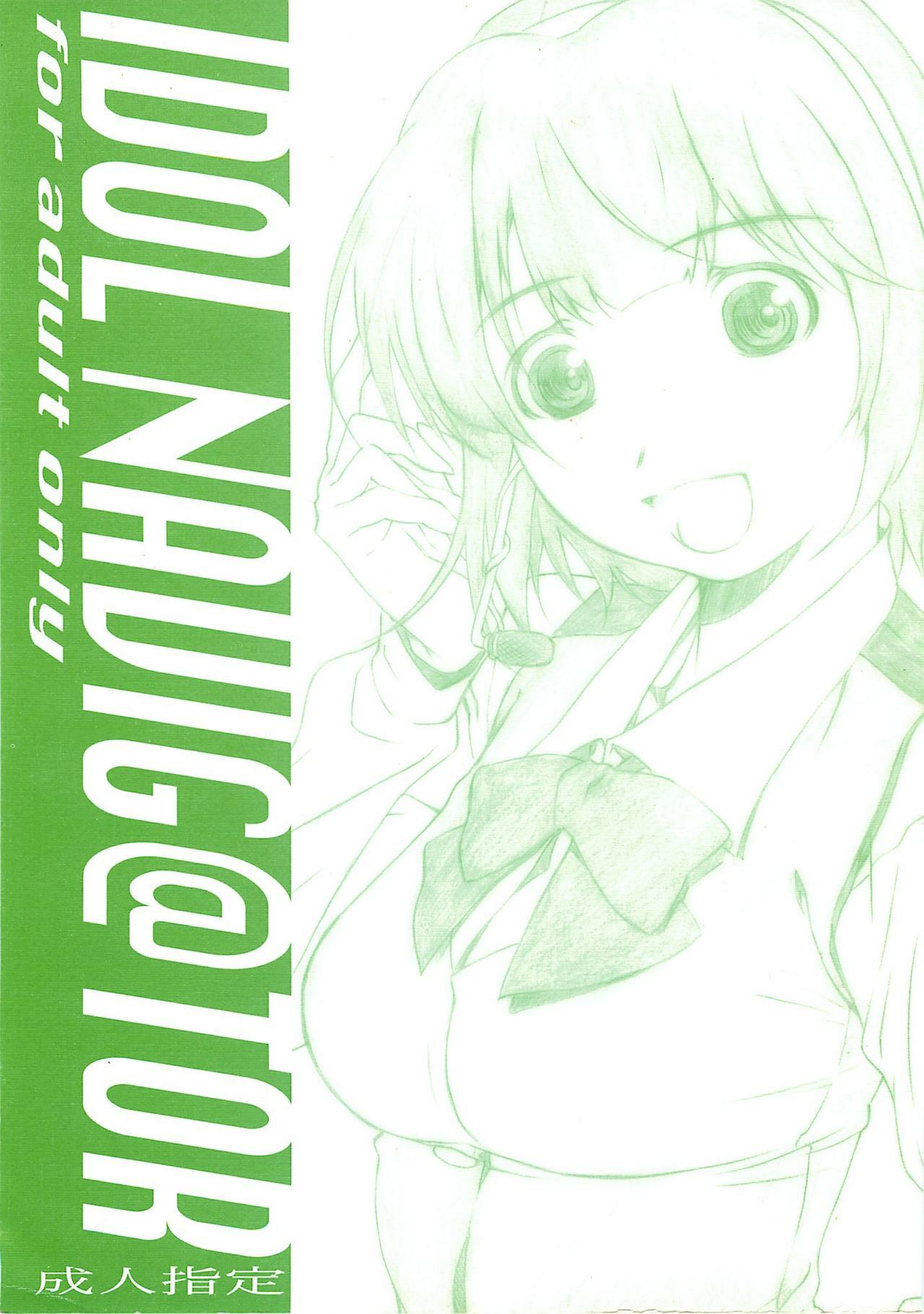 [Studio N.BALL (Haritama Hiroki)] IDOL NAVIG@TOR (THE IDOLM@STER)