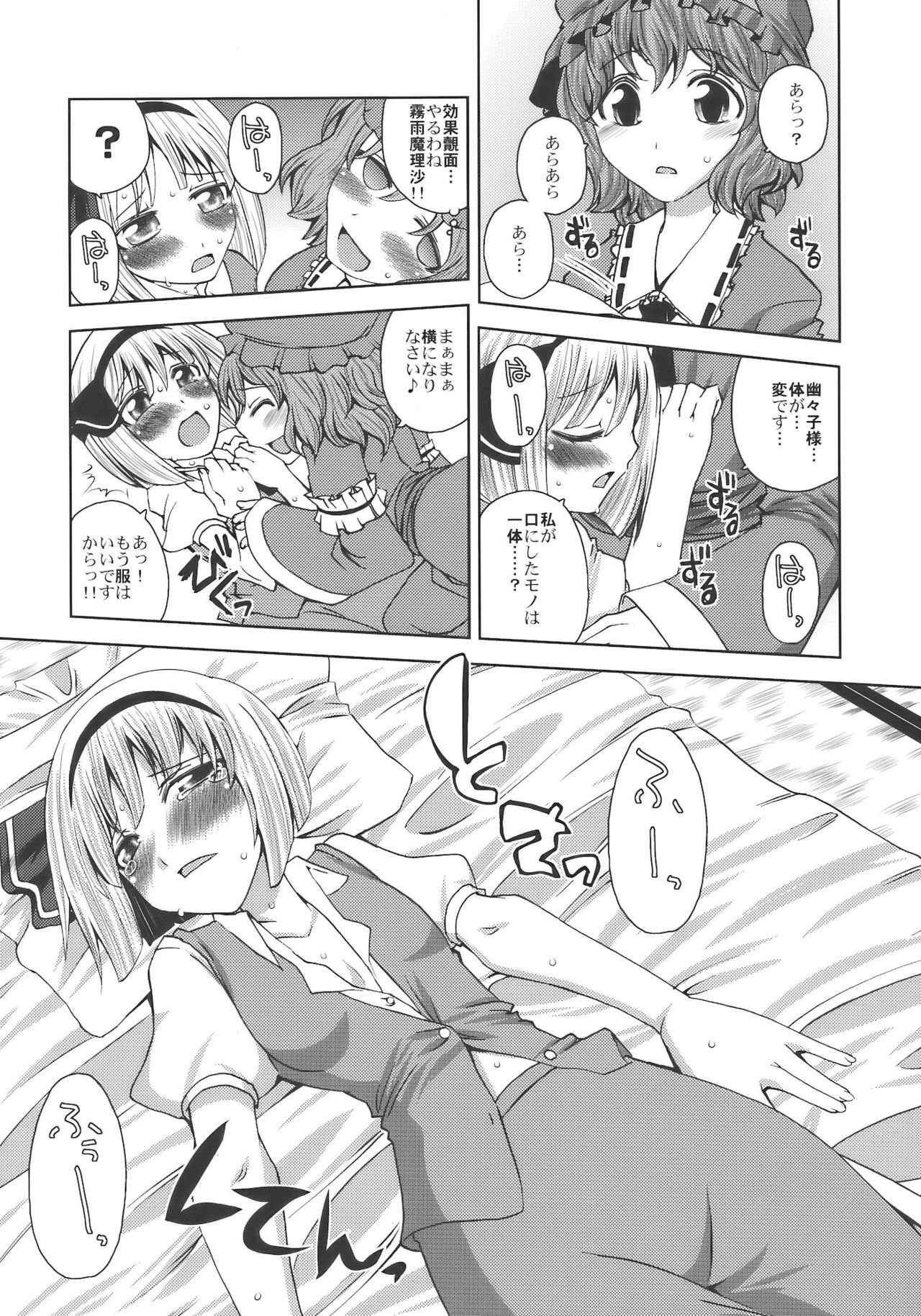 (C74) [Sekai Chizu wa Chi no Ato (jude)] SAMURAI GIRL!!!!!!!! (Touhou Project) page 8 preview