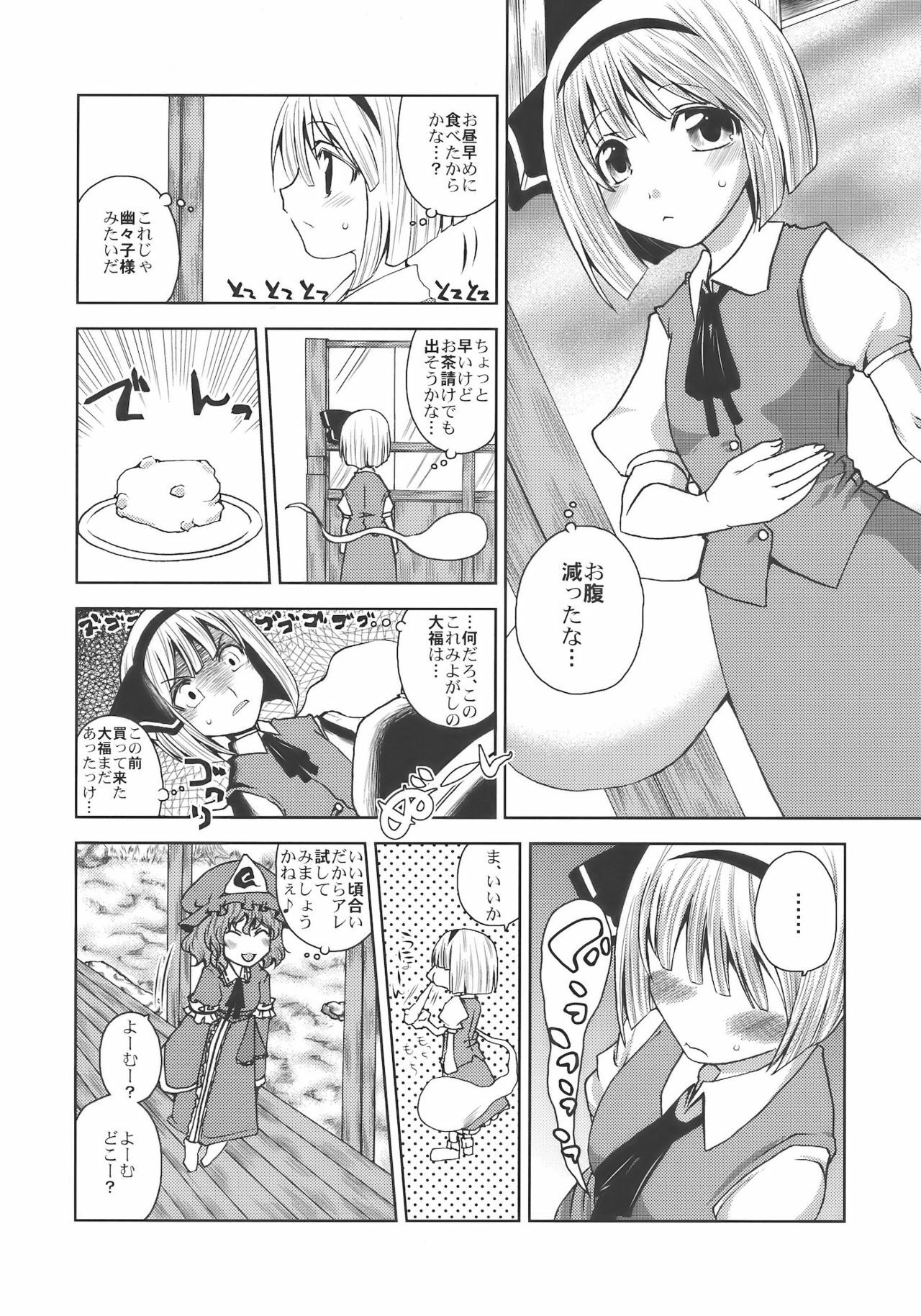 (C74) [Sekai Chizu wa Chi no Ato (jude)] SAMURAI GIRL!!!!!!!! (Touhou Project) page 5 preview