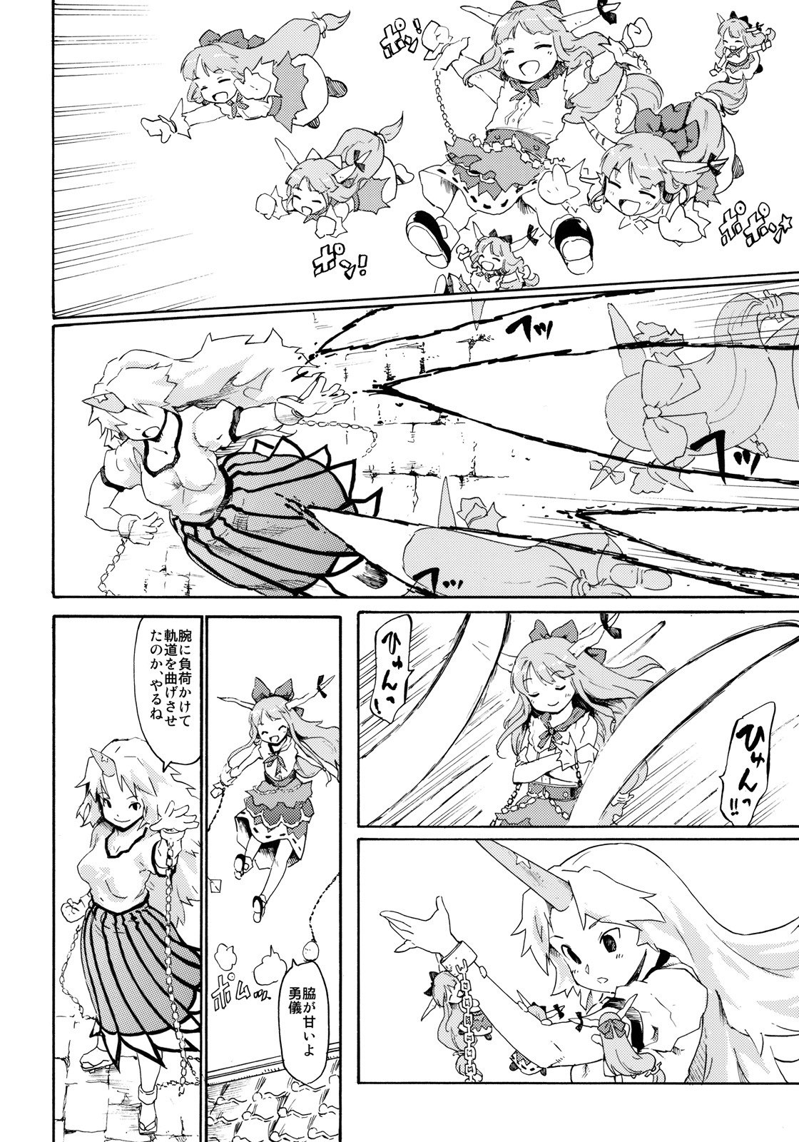 (C77) [Paranoia Cat (Fujiwara Shunichi)] Touhou Ukiyo Emaki "Onitaiji Nisemonogatari" (Touhou Project) page 6 preview