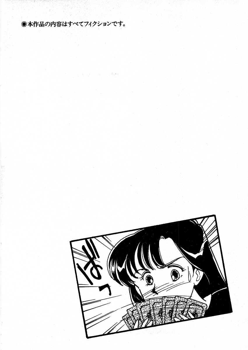 [Arimura Shinobu] Kimama ni E Kibun page 9 preview