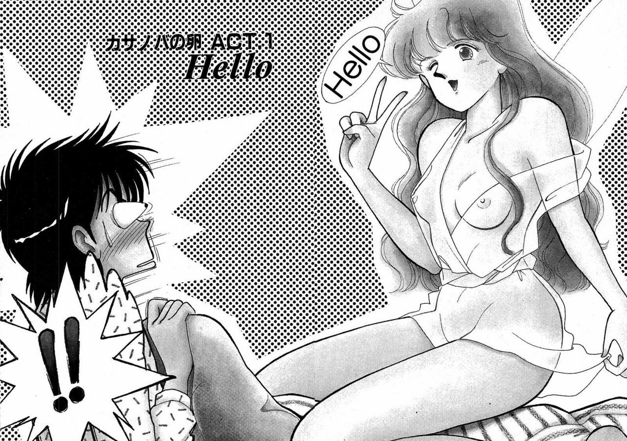 [Arimura Shinobu] Kimama ni E Kibun page 12 preview