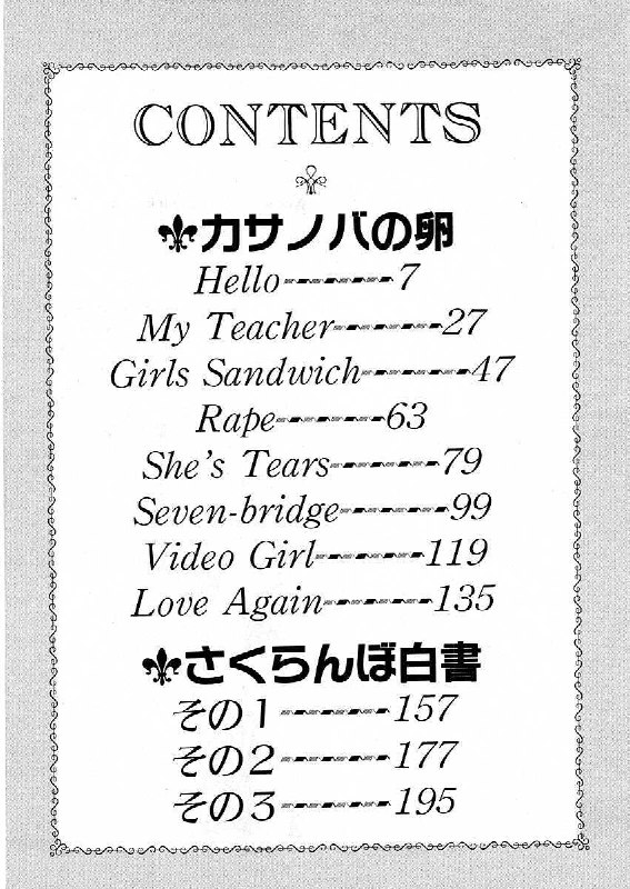 [Arimura Shinobu] Kimama ni E Kibun page 8 preview