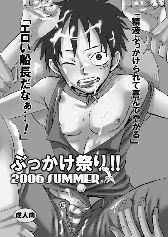(C72) [Pink Star (Urazawa Kaoru)] Bukkake Matsuri!!! 2007 Summer (One Piece) page 7 preview