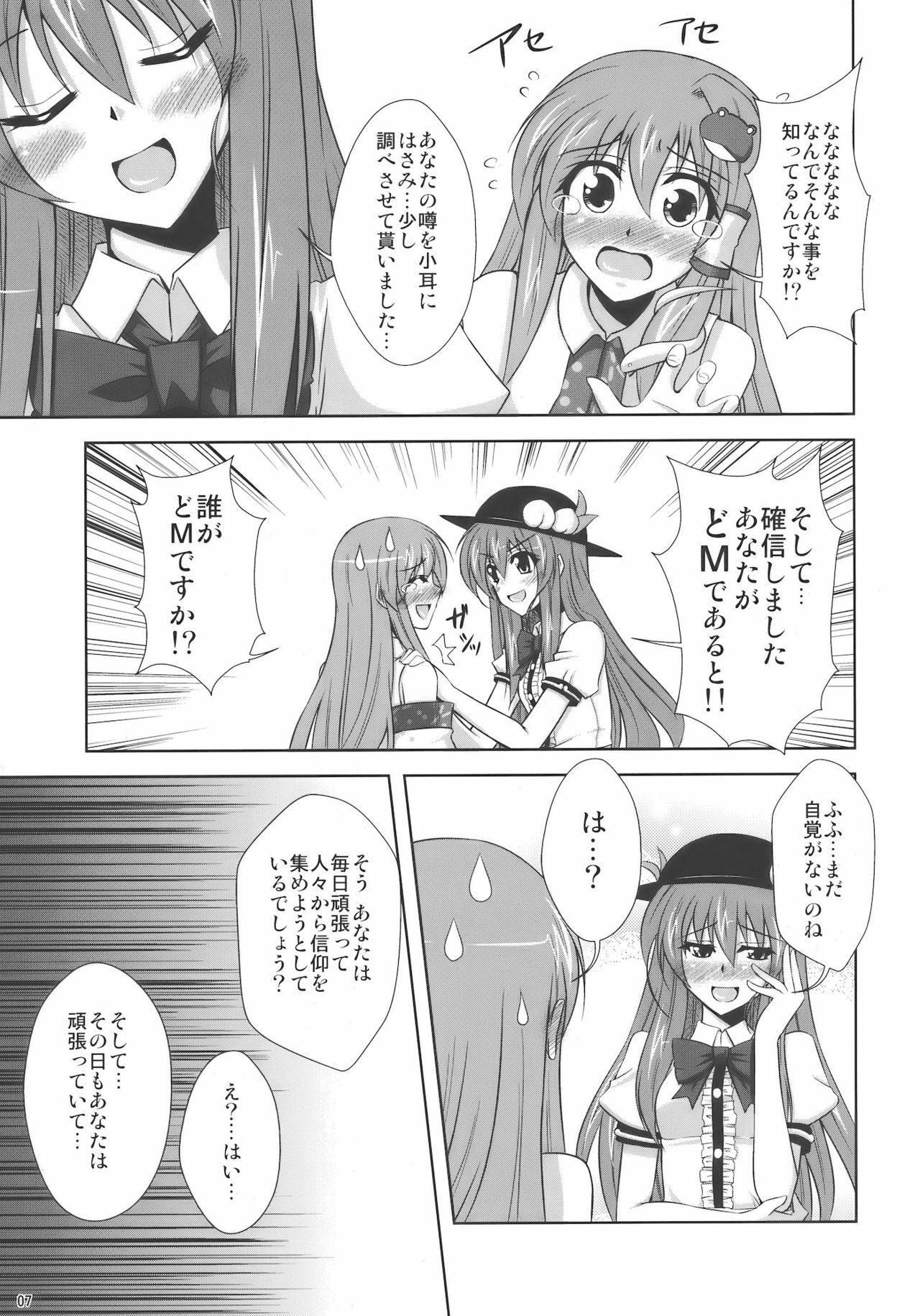 (C75) [Dokomademo Aoi Sora ni Ukabu Niku (Nikusoukyuu)] Mada Mada Mousou Uchouten!! (Touhou Project) page 7 preview