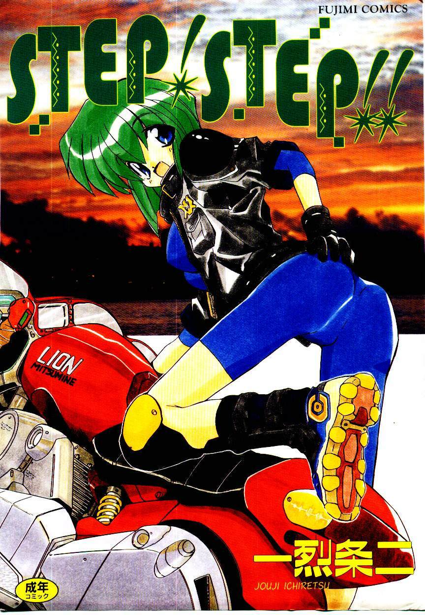 [Jouji Ichiretsu] Step! Step!!