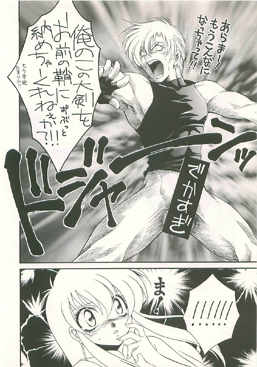 (C54) [Dark Water (Mikuni Saho, Tatsuse Yumino)] Seisen no keifu 4 (Fire Emblem: Seisen no Keifu) page 6 preview