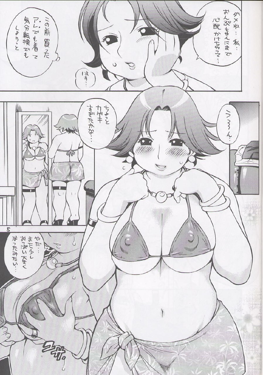 (C62) [PUNI-DOURAKU (Kinoshita Junichi)] PINK FAT IDOL page 4 preview
