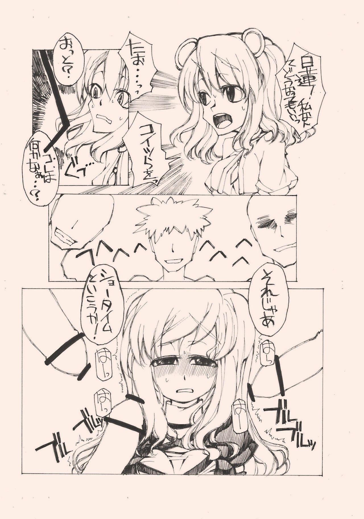 (Reitaisai 7) [BLUEHOT+ (STRO-)] Seijin Ai Sanka (Touhou Project) page 6 preview