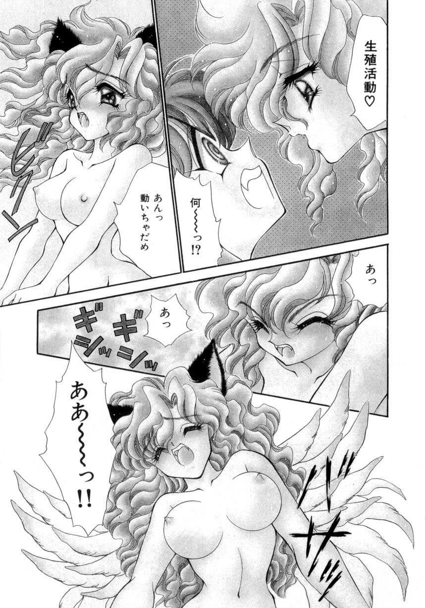 [Nekojima Lei] I Love You page 6 preview