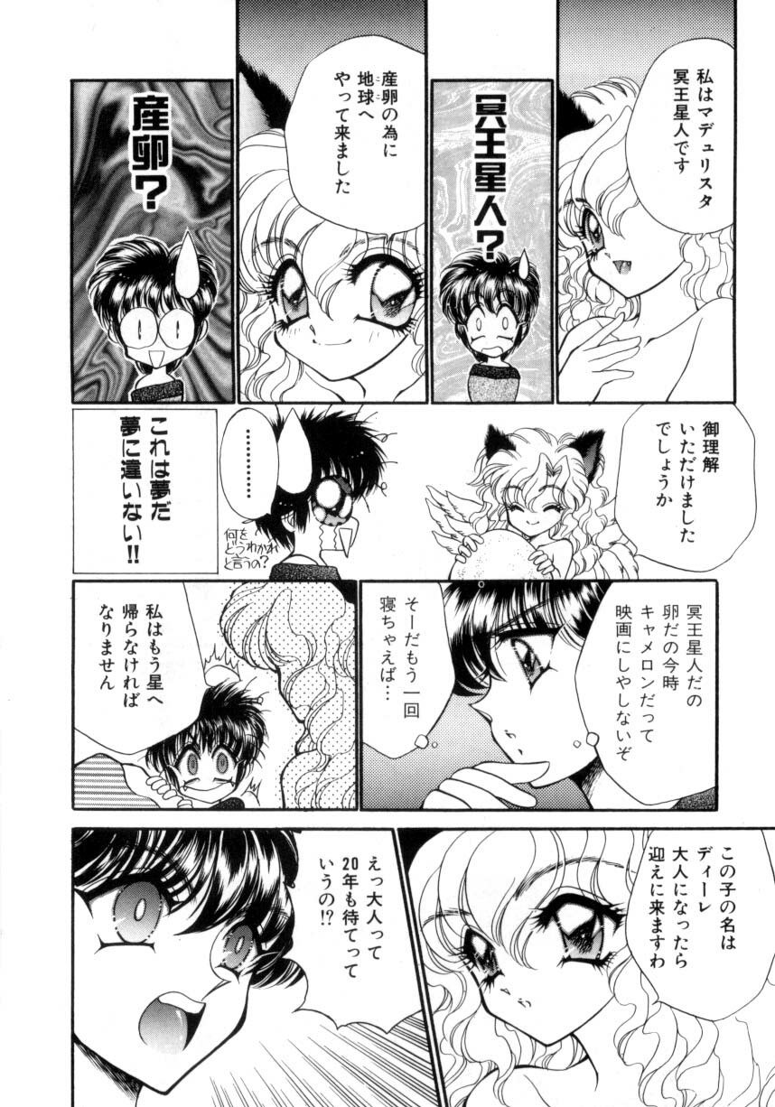 [Nekojima Lei] I Love You page 8 preview