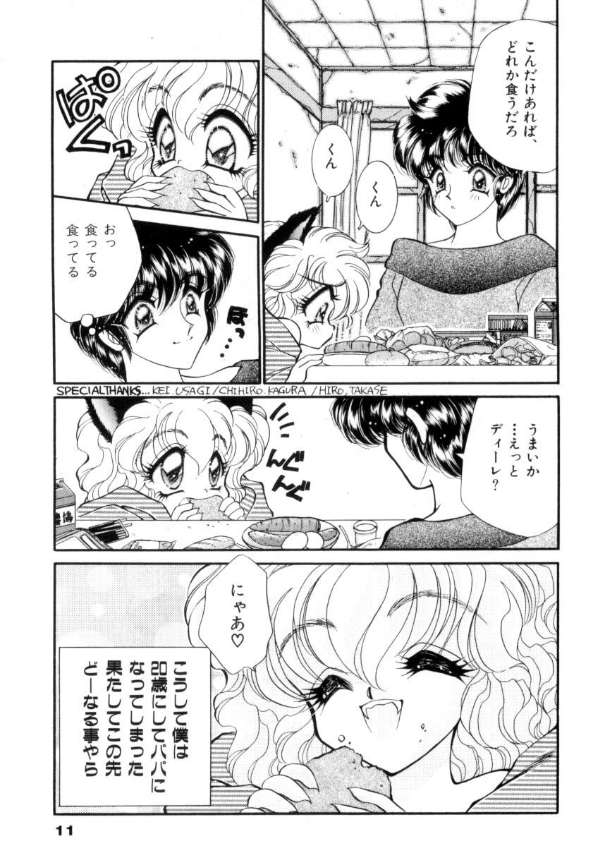 [Nekojima Lei] I Love You page 12 preview