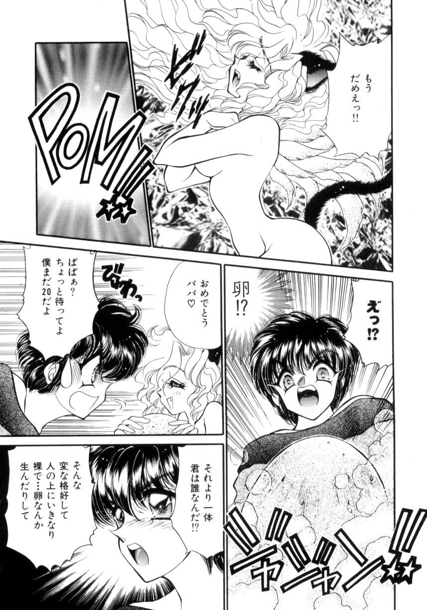 [Nekojima Lei] I Love You page 7 preview